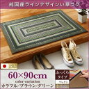 純国産ラインデザインい草ラグ ludima ルディマ ふっくら 6mm 60×90cm