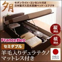 【組立設置費込】 収納ベッド レギュラー セミダブル【横開き】【夕月】【羊毛デュラテクノマットレス付】 ホワイト 開閉タイプが選べるガス圧式跳ね上げ大容量収納ベッド【夕月】ユフヅキ【代引不可】