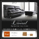 ソファーセット Aセット(1人掛け+オットマン)【Liveral】ライトグレー 木脚 BR ハイバックソファ【Liveral】リベラル【代引不可】
