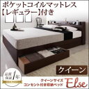 収納ベッド クイーン【Else】【ポケットコイルマットレス:レギュラー付き】 フレームカラー:ダークブラウン マットレスカラー:アイボリー コンセント付き収納ベッド 【Else】エルゼ