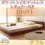 フロアベッド ダブル【Grati】【ポケットコイル:レギュラー付き】 フレームカラー:ウォルナットブラウン マットレスカラー:アイボリー ずっと使える・将来分割出来る・シンプルデザイン大型フロアベッド 【Grati】グラティー