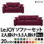 ソファーセット 【Dセット】2人掛け+3.5人掛け【LeJOY ワイドタイプ】 グレープパープル 脚:ナチュラル 【リジョイ】:20色から選べる!カバーリングソファ