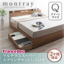 収納ベッド クイーン【Montray】【マルチラススーパースプリングマットレス付き】 ウォルナットブラウン 棚・コンセント付収納ベッド【Montray】モントレー【代引不可】
