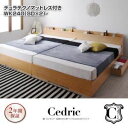 ベッド ワイドキング240(セミダブル×2)【Cedric】【デュラテクノマットレス付き】ウォルナットブラウン 棚・コンセント・収納付き大型モダンデザインベッド【Cedric】セドリック【代引不可】