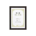 (業務用30セット) 大仙 金ラック-R 八二 箱入 J335C3200