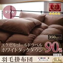【単品】掛け布団 ダブル【Conrad】ワインレッド エクセ...