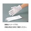 クリーングローブCD-Lセミロング 入数:10双(袋入)