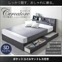 収納ベッド セミダブル【Cercatore】【ポケットコイルマットレス付き】ブラック フラップ棚・照明・コンセントつき多機能ベッド【Cercatore】チェルカトーレ【代引不可】