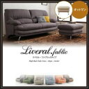 【単品】足置き(オットマン)【Liveral】カラー:スモークグレ- 脚:木脚 ブラウン ハイバックソファ【Liveral】リベラル・ファブリックタイプ【代引不可】