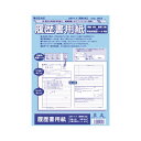 (まとめ) アピカ JIS対応履歴書用紙 SY22【×10セット】