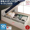 収納ベッド ラージ・セミダブル【Mulante】【羊毛デュラテクノスプリングマットレス付き】フレームカラー:ダークブラウン コンセント付き_フラットヘッドボード_跳ね上げベッド【Mulante】ムランテ【代引不可】