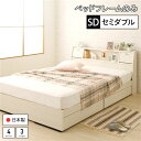 セミダブルベッド マットレス付き 収納付き 激安