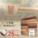 【WAGIC】4.5帖天井用&家具や建具が新品に!壁にもカンタン壁紙シートW-WA327木目調3Dウッド(26枚組)【代引不可】