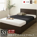 組立設置サービス 頑丈ボックス収納 ベッド セミシングル ダ...