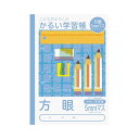 (業務用20セット) 軽い学習帳 方眼罫5mm NB51-H5