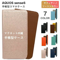 AQUOS sense6 sense6s AQUOSsense6 AQUOSsense6s ケース 手帳型 シャープ <strong>アクオス</strong> スマホケース かわいい おしゃれ 韓国 薄型 <strong>耐衝撃</strong> サフィアーノ レザー 手帳型ケース 全機種対応 ではなく AQUOS sense 6 6s <strong>アクオス</strong>センス SH-54B SHG05 sh-m19b SH54B shm19b