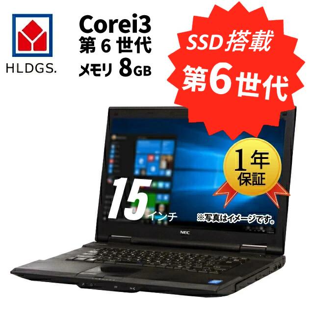 【あす楽】中古 パソコン 中古ノートパソコン core i3 第6世代 SSD換装 windows10 <strong>15インチ</strong>ワイド office付き インバース 店長おまかせ 中古 パソコン ノートパソコン ノートPC ノート 店長厳選 1年保証 ヤマダホールディングスグループ