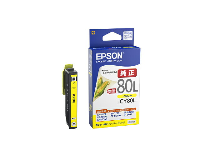 EPSON純正インク　ICY<strong>80L</strong>　イエロー増量