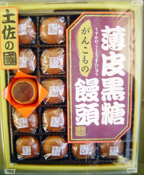 がんこもの　薄皮黒糖まんじゅう　20個入り　