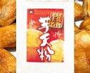 芋天粉　200g　使い切りサイズ高知名物　芋天をご自宅で！お手軽に！