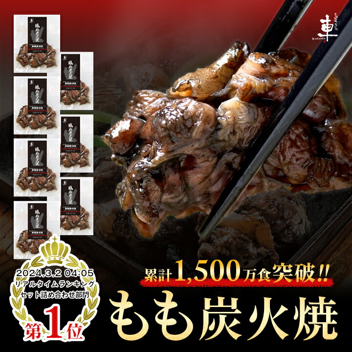 【5月24日出荷商品】【送料無料】宮崎名物 親鶏 もも<strong>炭火焼き</strong> セット【100g×7袋】【冷凍便】親鶏 湯煎 真空パック 鶏 鳥 冷凍 <strong>炭火焼き</strong> 炭火焼 鶏の<strong>炭火焼き</strong> 鳥の<strong>炭火焼き</strong> 鶏<strong>炭火焼き</strong> 炭火 焼き <strong>炭火焼き</strong>鳥 炭火焼鳥 焼き鳥 宮崎鶏炭火焼 【宮崎<strong>地鶏</strong>炭火焼｢車｣で人気】