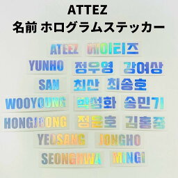 K-POP<strong>グッズ</strong> ATEEZ エーティーズ ホログラムステッカー 名前 ハングル ローマ字 #オリジナル #ペンライト #キラキラ #シール #ネーム アチズ エイティニー