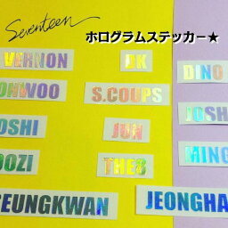 ホログラムステッカー 名前 ハングル ローマ字 #オリジナル #<strong>ペンライト</strong> #キラキラ #オタ活 #SVT #セブチ #SEVENTEEN