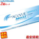 【送料無料】【最安挑戦】ワンデーアキュビュー モイスト 2箱...