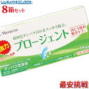 メニコン プロージェント 7ペア 8箱セット