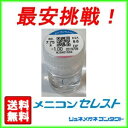 【送料無料】【最安挑戦】メニコンセレスト/安心3ヶ月保障 /常用ハードコンタクトレンズ【処方箋確認不要】