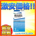 【最安挑戦】メダリスト2/2週間使い捨てコンタクトレンズ...
