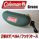 【送料無料】サングラスケース Coleman コールマン アウトドア COLEMAN CASE CO-07 緑(GR)