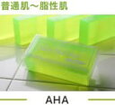 【送料無料】サンソリット/スキンピールバーAHA 2個セット
