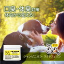 Dr.ぱくぱく 犬用口臭・体臭予防サプリメント 小型犬〜大型...