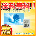 【送料無料】【最安挑戦】アイミーソフトトーリック(1枚)/常用ソフト乱視用コンタク