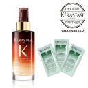 【正規取扱店】ケラスターゼ kerastase DP オレオリラックス マジックナイトセラム 90ml+シモンテルミック サシェ3枚【ショッパープレゼント】