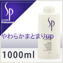 【NEW】ウエラ SP スムーズン コンディショナー 1000ml(ポンプ別売り)