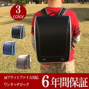 【送料無料】ランドセル 6年間保証 男の子 女の子 ワンタッチロック A4フラットファイル対応 軽量 2019