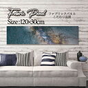 ファブリックパネル 120x30cm アートパネル デザインパネル お洒落 部屋 インテリア アート パネル 壁掛け DIY オシャレ フォトパネル ウォールアート 北欧 北欧風 店舗 カフェ 街 NEWYORK ニューヨーク 海外 アメリカ 街並み 車 都会 ブルックリン 夜景