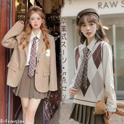 即納あり★ 韓国 卒業式 スーツ 女の子 卒服 韓国 制服 入学式 可愛い 女子 高校生 小学生 中学生 フォーマルスーツ カーキ ブルー 子供服 秋冬 大きいサイズ 格子柄 ベスト ジャケット スカート <strong>シャツ</strong> ネクタイ 5点<strong>セット</strong> 小学校 入学準備 発表会