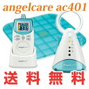 angelcare ac401エンジェルケア ベビーモニター並行輸入品【smtb-tk】