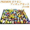 POKEMON ポケモン コレクションフィギュア セット 144体Anime Pokemon Action Figures (144 Piece) USA版 ポケットモンスター フィギア 人形 アクションフィギュア グッズ 子供用 海外お取り寄せ商品 代金引換不可商品