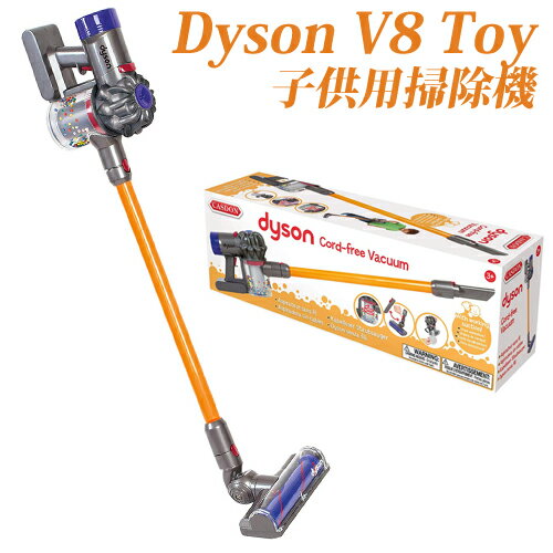 子供用 おもちゃ 子供用 掃除機 ダイソン V8 