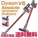 ダイソン v6 アブソリュート ハンディクリーナー