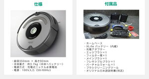 アイロボット掃除機iRobotルンバRoombaペット対応機種自動掃除機ルンバ655ルンバ595(550)の後継機!PetSeriesVacuumCleaning【RCP】P20Feb16