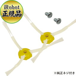 【ロボット掃除機 <strong>ルンバ</strong> 米国正規品 <strong>純正品</strong>】iRobot Roomba アイロボット <strong>ルンバ</strong> 500・600・700・800・900シリーズ対応 エッジクリーニングブラシ2本+ネジ2個セット <strong>ルンバ</strong>全シリーズ対応（e5/i3/i7/s9/j7は非対応）08158 4502891