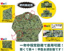 迷彩戦闘服3型戦人-senjin- 陸上自衛隊 迷彩服 処分SALE品陸上自衛隊隊員の方のみの販売です。送付先は駐屯地への発送のみ限定しております。
