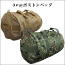【3wayボストンバッグ】陸上自衛隊 自衛隊 迷彩 戦人 Senjin ミリタリー アーミー タクティカル サバゲー アウトドア メンズ レディース バッグ バック 手提げ