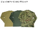 【ジェットRファインロングTシャツ】陸上自衛隊 自衛隊 迷彩...