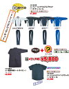 トレーニングセットNo.9100 トレーニングウェアにTシャツ、コートが付いたセット。プラス、何が入るか届いてからのお楽しみ、戦人商品○○が付いた福袋。